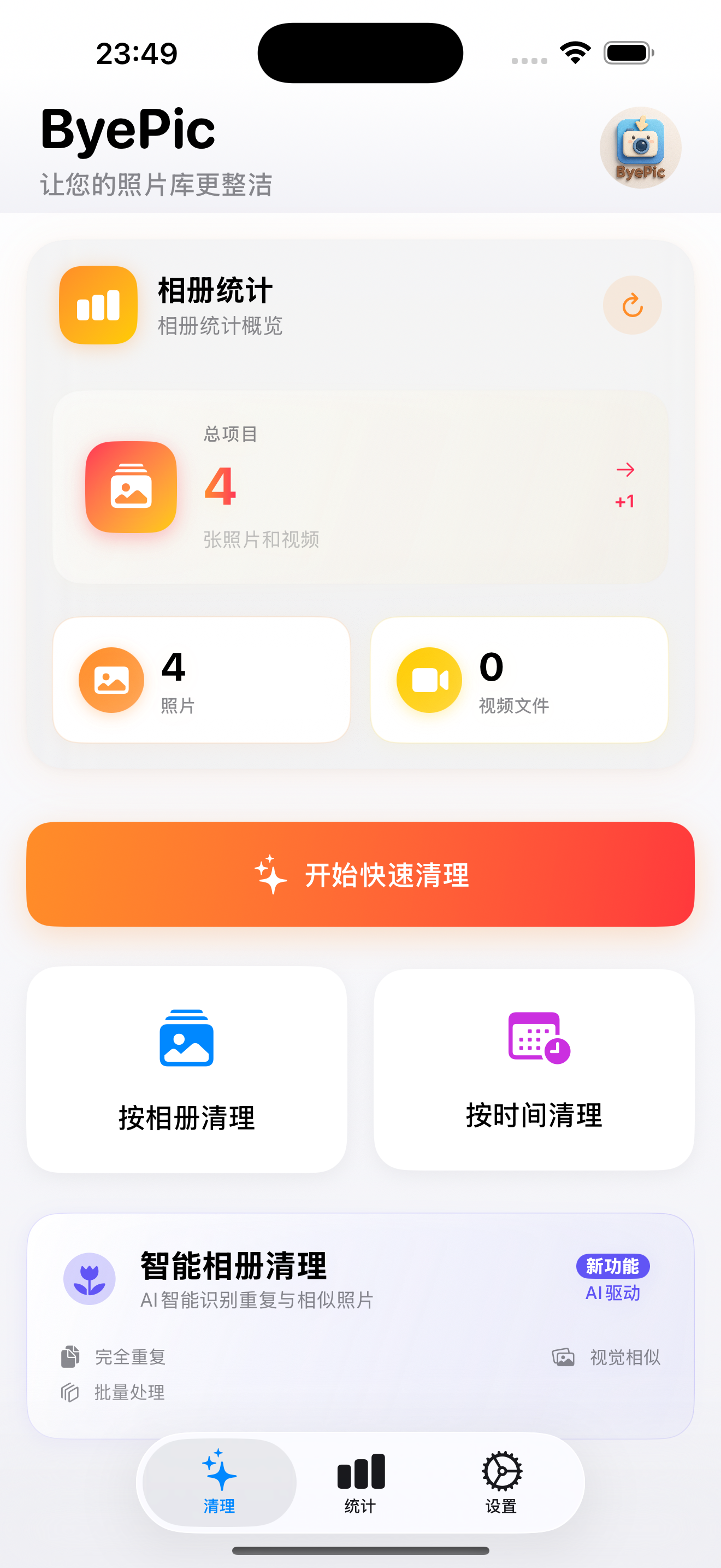 ByePic App Interface
